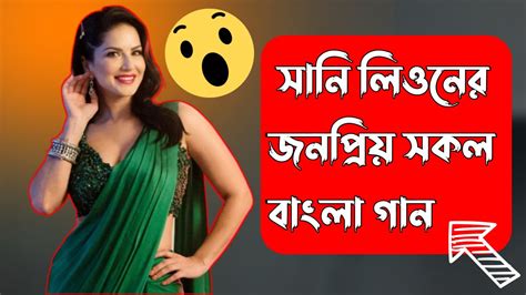 bangla sunny leone video|Chaap Nishna